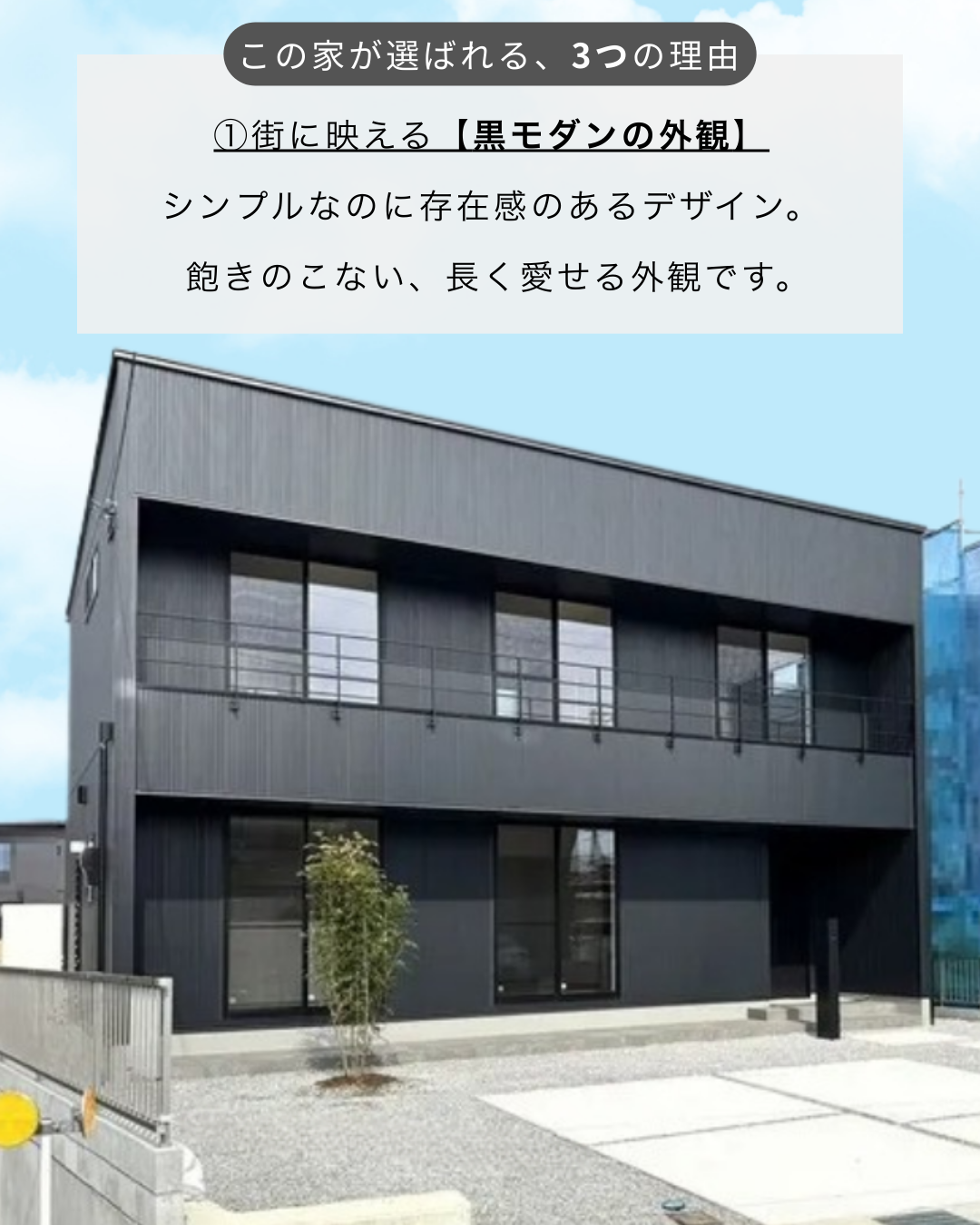 黒い家って、実際どう？後悔しないための見学会｜近江八幡市加茂町